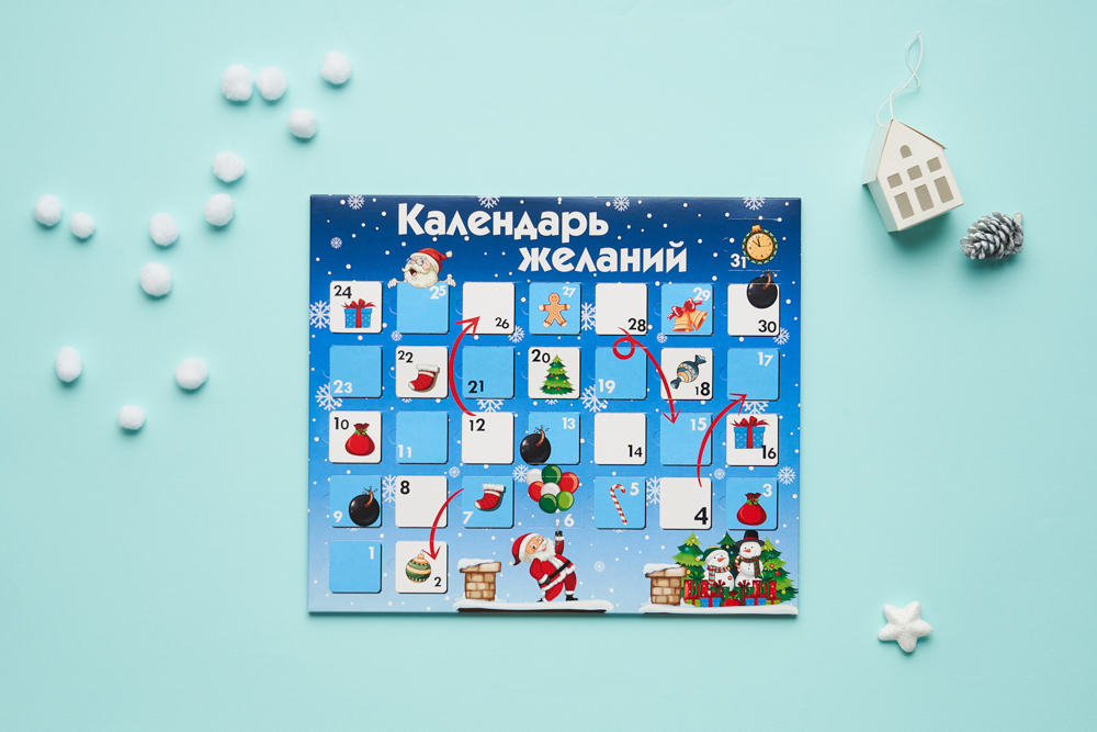 Набор #94 Адвент календарь 3+