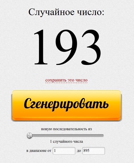 лотерея3.jpg