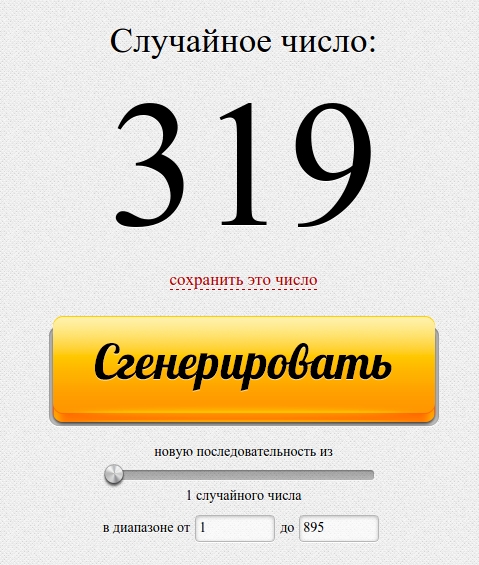 лотерея4.jpg
