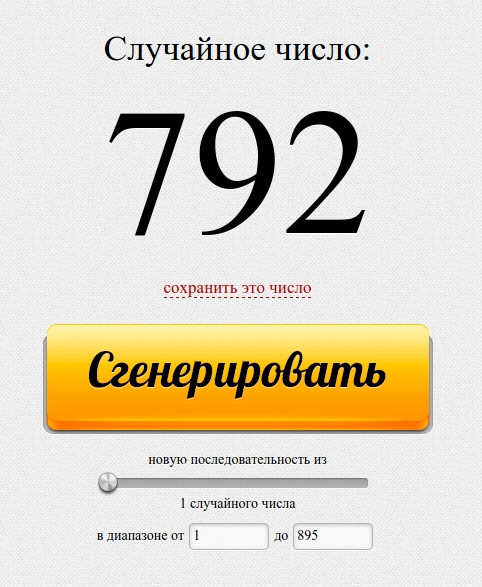 лотерея2.jpg