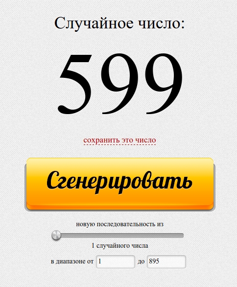 лотерея1.jpg