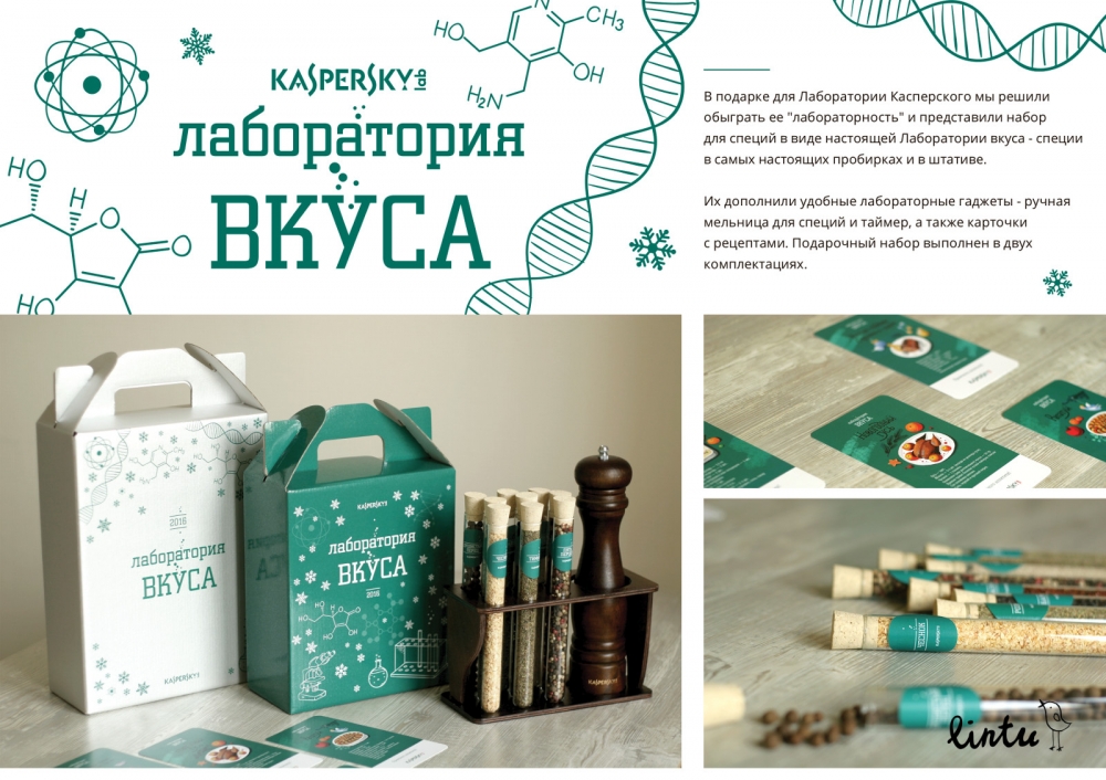 kaspersky_plakat.jpg